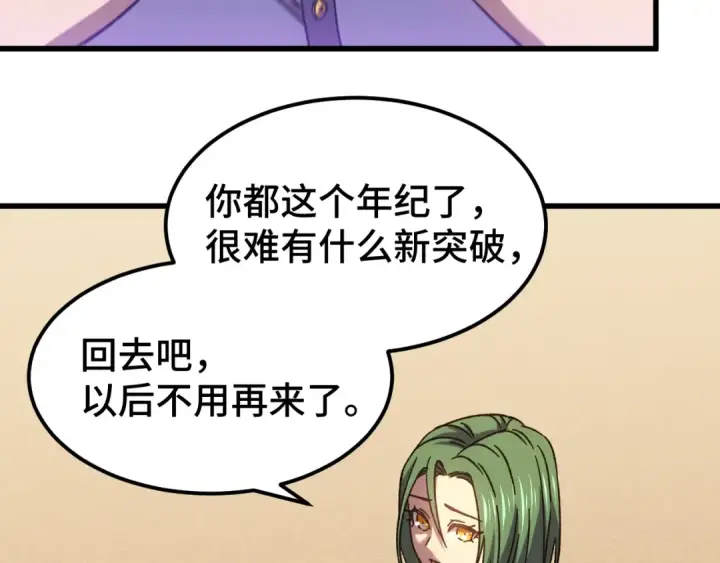 《高武：登陆未来一万年》第53话 薛菲登场图115