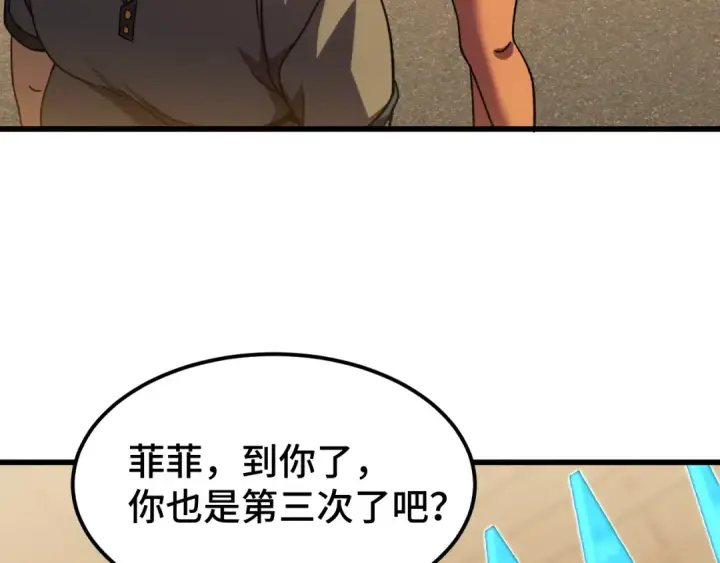 《高武：登陆未来一万年》第53话 薛菲登场图117