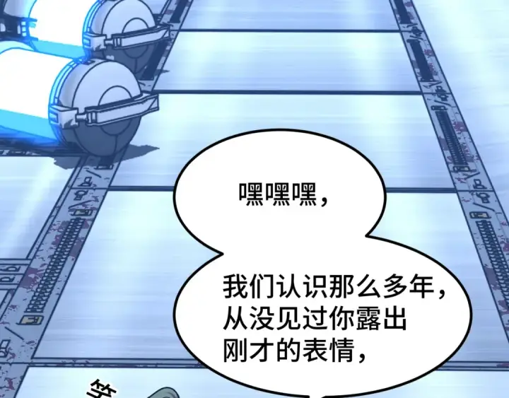 《高武：登陆未来一万年》第53话 薛菲登场图12