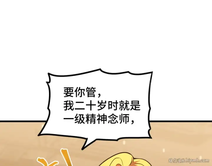 《高武：登陆未来一万年》第53话 薛菲登场图120