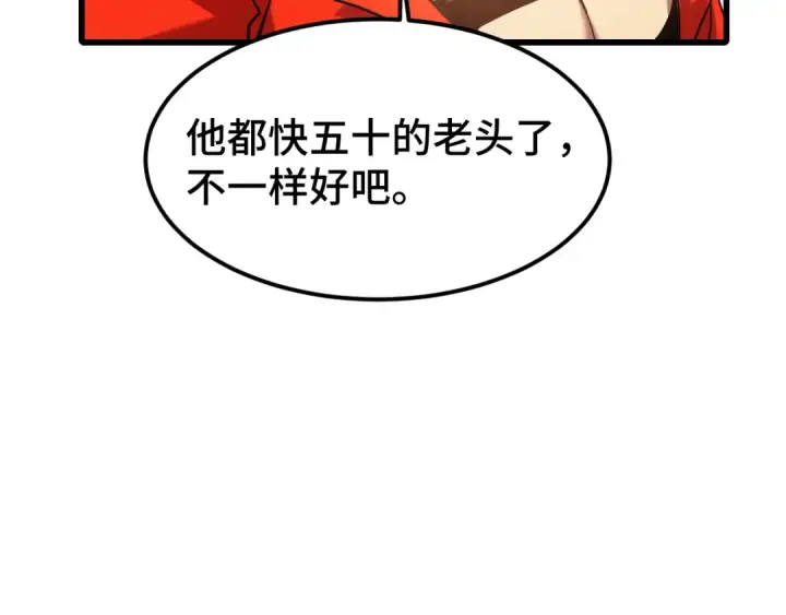 《高武：登陆未来一万年》第53话 薛菲登场图125