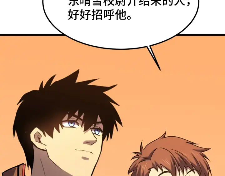 《高武：登陆未来一万年》第53话 薛菲登场图129