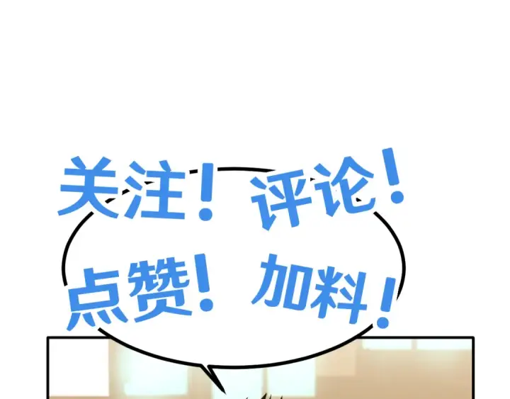 《高武：登陆未来一万年》第53话 薛菲登场图138