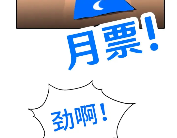 《高武：登陆未来一万年》第53话 薛菲登场图140