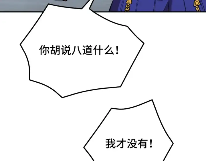 《高武：登陆未来一万年》第53话 薛菲登场图15