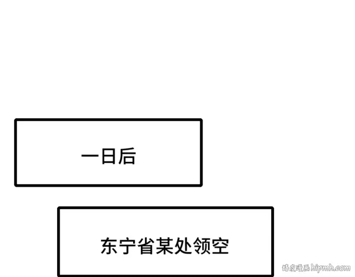 《高武：登陆未来一万年》第53话 薛菲登场图24