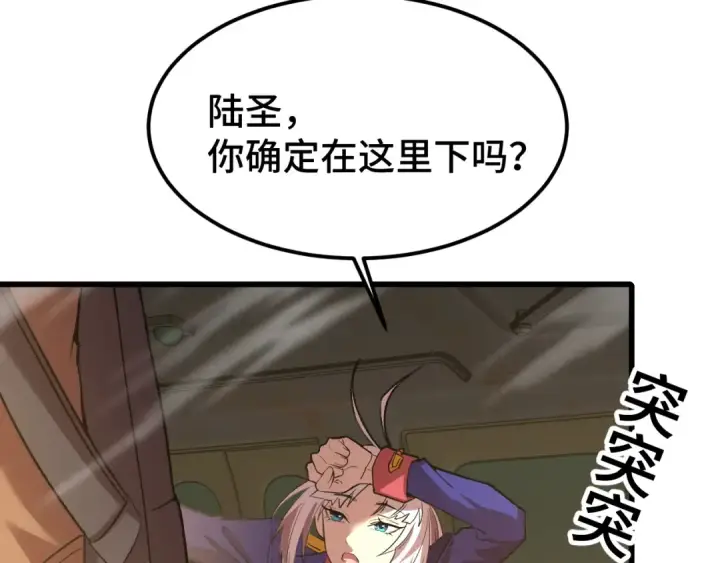 《高武：登陆未来一万年》第53话 薛菲登场图27