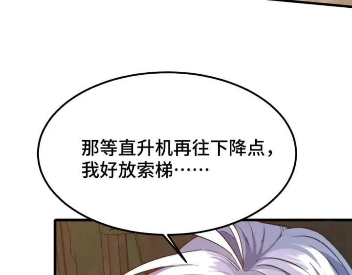 《高武：登陆未来一万年》第53话 薛菲登场图31