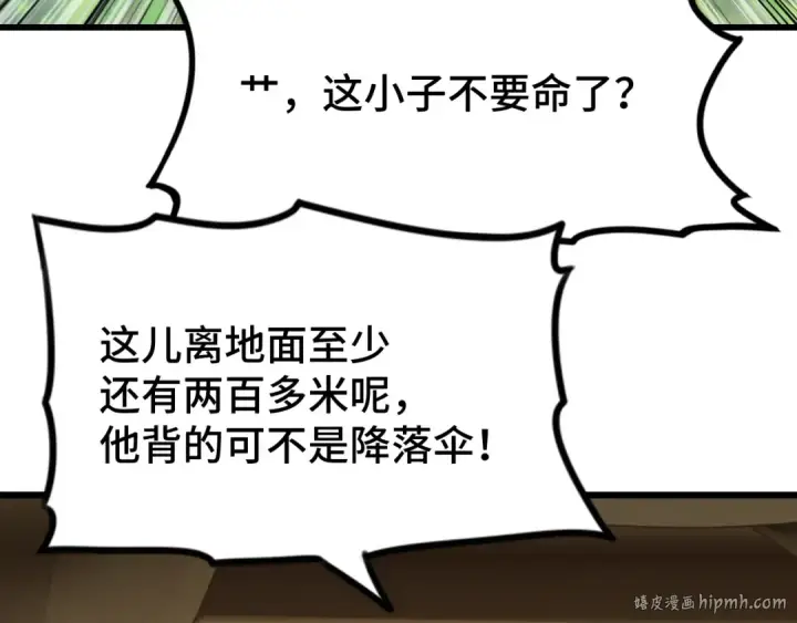 《高武：登陆未来一万年》第53话 薛菲登场图40
