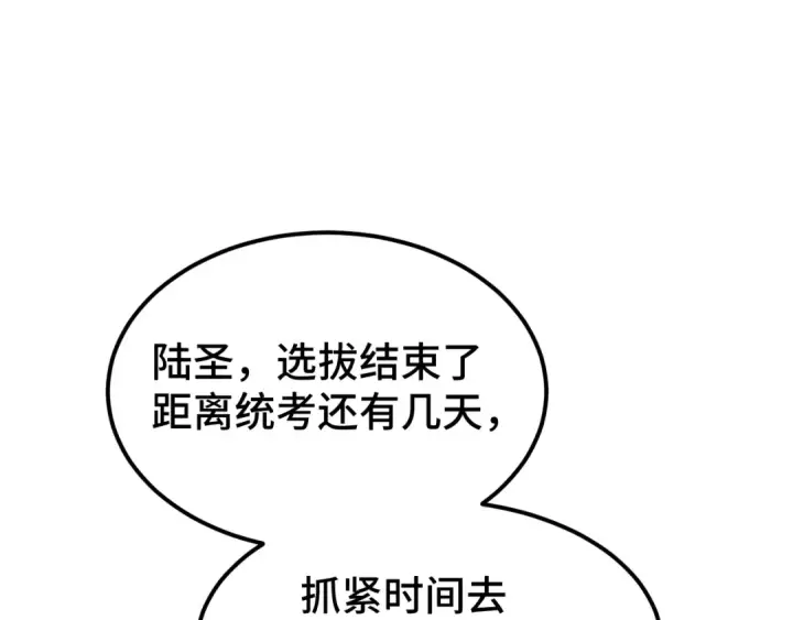 《高武：登陆未来一万年》第53话 薛菲登场图5