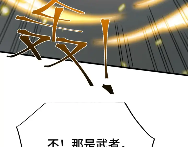 《高武：登陆未来一万年》第53话 薛菲登场图53