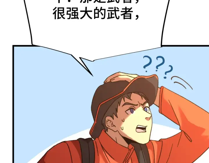 《高武：登陆未来一万年》第53话 薛菲登场图54