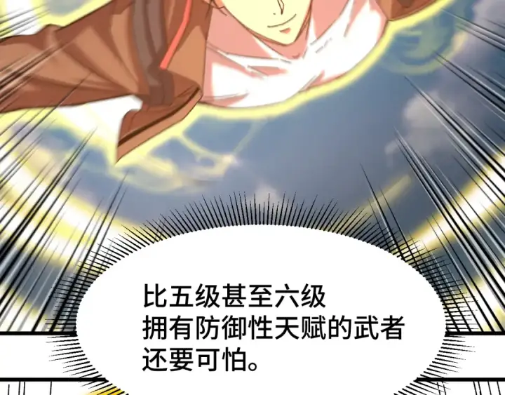 《高武：登陆未来一万年》第53话 薛菲登场图58