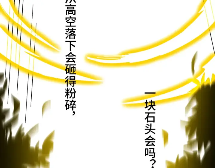 《高武：登陆未来一万年》第53话 薛菲登场图60