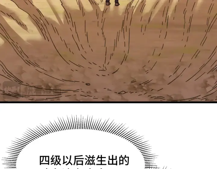 《高武：登陆未来一万年》第53话 薛菲登场图68