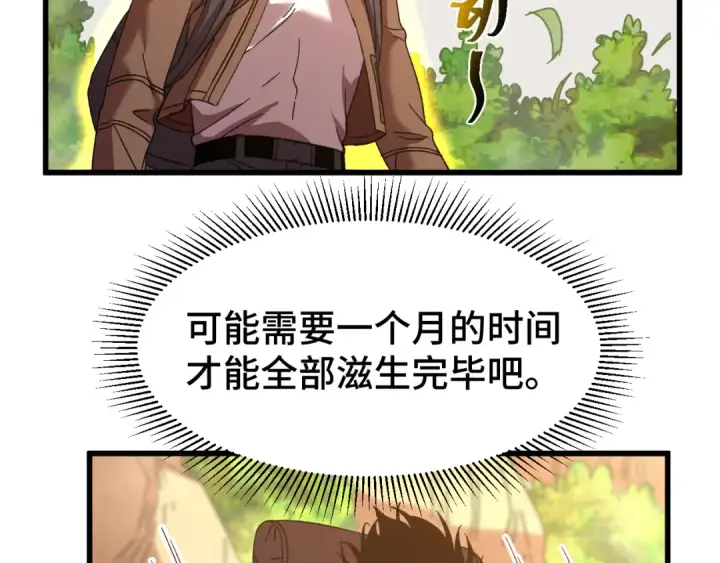 《高武：登陆未来一万年》第53话 薛菲登场图70