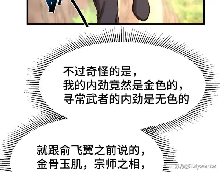 《高武：登陆未来一万年》第53话 薛菲登场图72