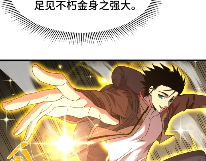 《高武：登陆未来一万年》第53话 薛菲登场图73