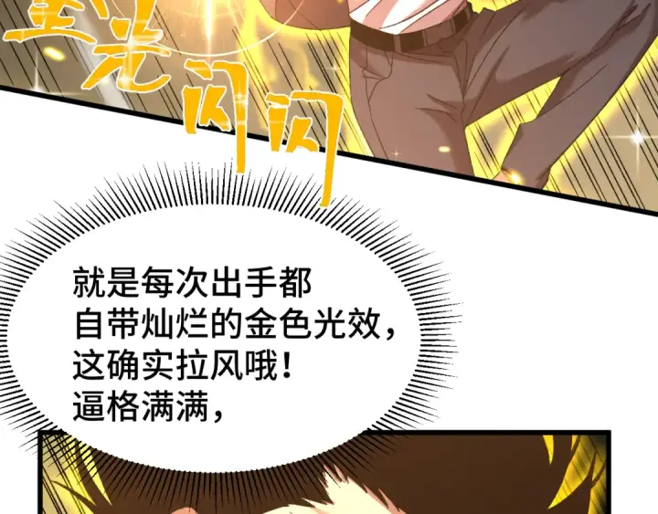 《高武：登陆未来一万年》第53话 薛菲登场图74