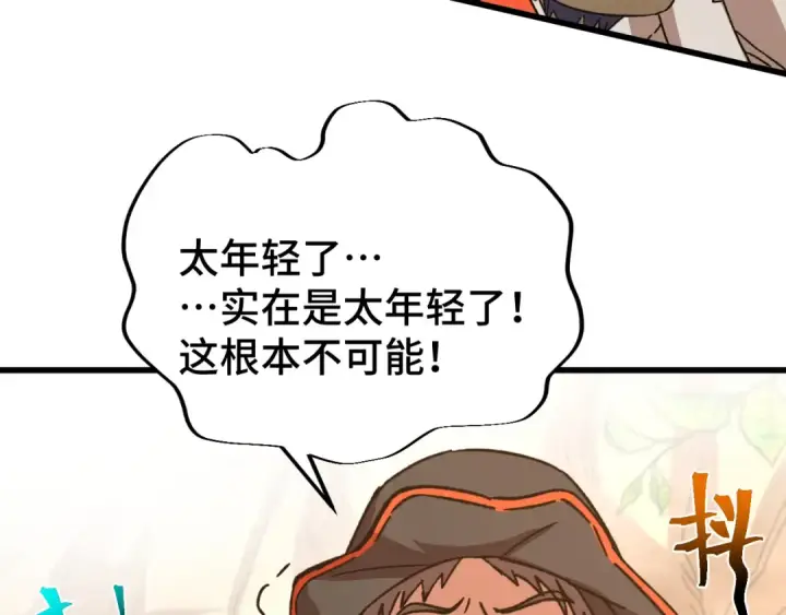 《高武：登陆未来一万年》第53话 薛菲登场图79