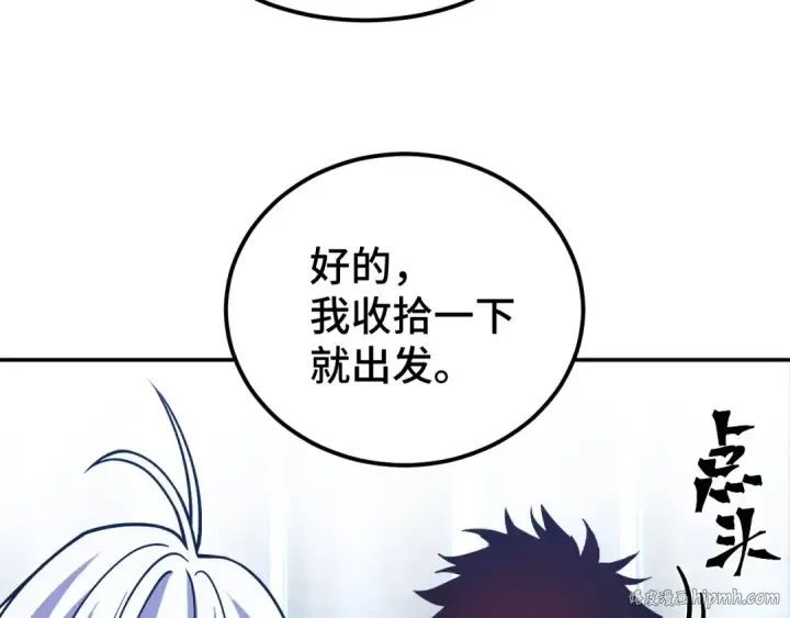 《高武：登陆未来一万年》第53话 薛菲登场图8