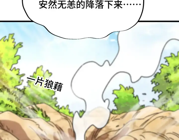 《高武：登陆未来一万年》第53话 薛菲登场图81