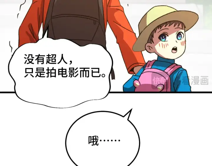 《高武：登陆未来一万年》第53话 薛菲登场图83