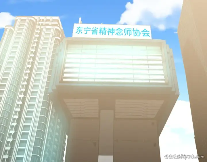 《高武：登陆未来一万年》第53话 薛菲登场图88