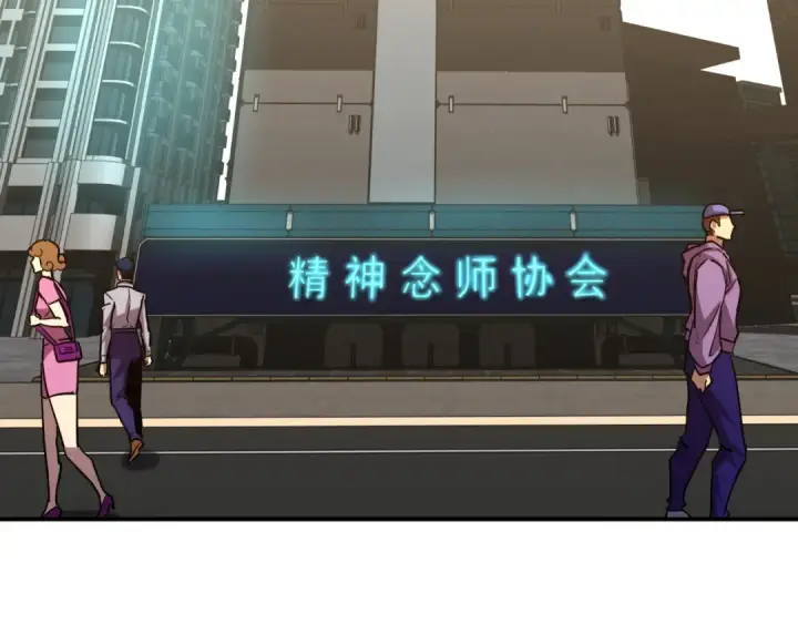《高武：登陆未来一万年》第53话 薛菲登场图89