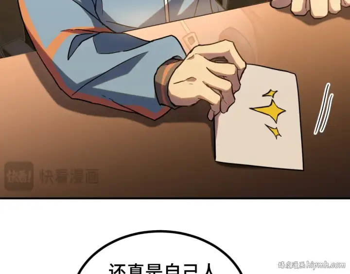 《高武：登陆未来一万年》第53话 薛菲登场图96