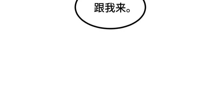 《高武：登陆未来一万年》第53话 薛菲登场图99
