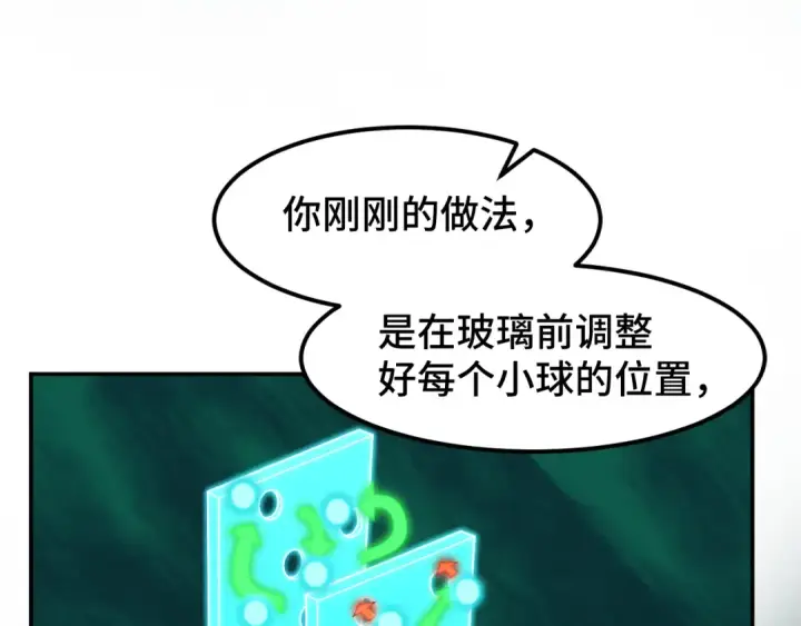 《高武：登陆未来一万年》第54话 操作技巧图100
