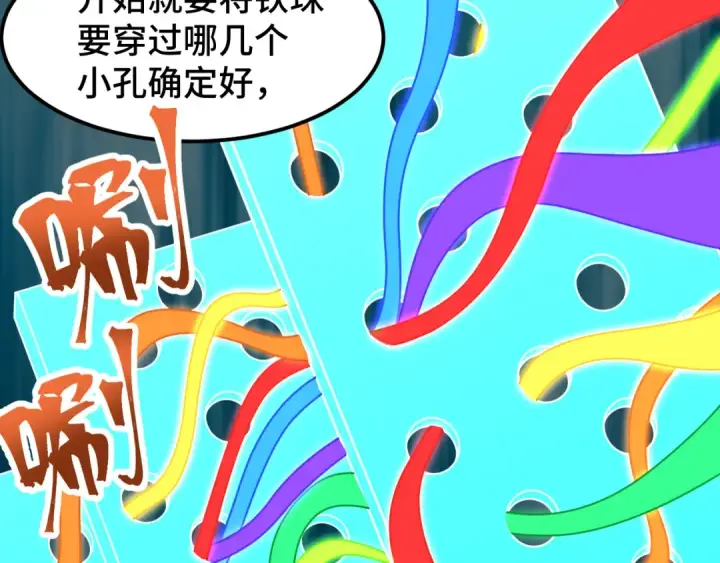 《高武：登陆未来一万年》第54话 操作技巧图105