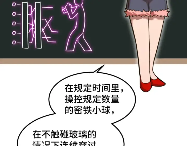 《高武：登陆未来一万年》第54话 操作技巧图13
