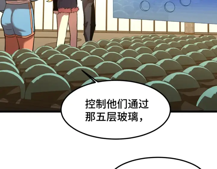 《高武：登陆未来一万年》第54话 操作技巧图30