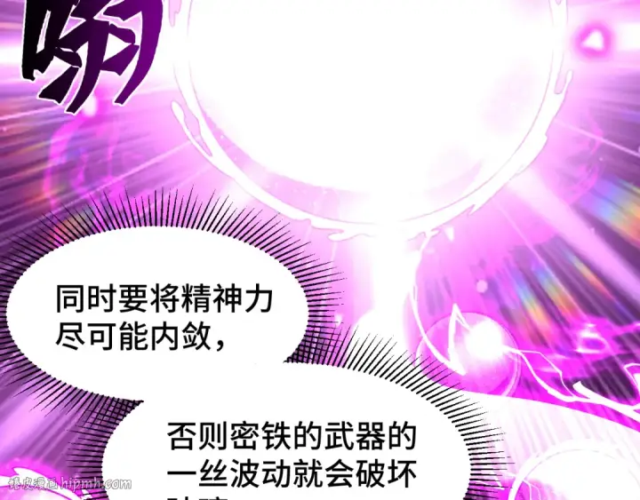 《高武：登陆未来一万年》第54话 操作技巧图40