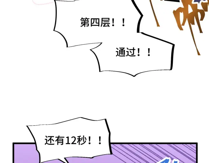 《高武：登陆未来一万年》第54话 操作技巧图79