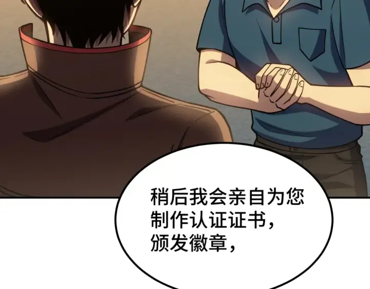 《高武：登陆未来一万年》第55话 神的技巧图127
