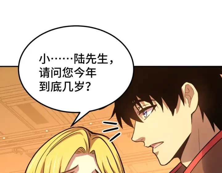 《高武：登陆未来一万年》第55话 神的技巧图133