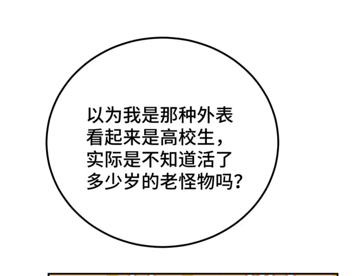 《高武：登陆未来一万年》第55话 神的技巧图137