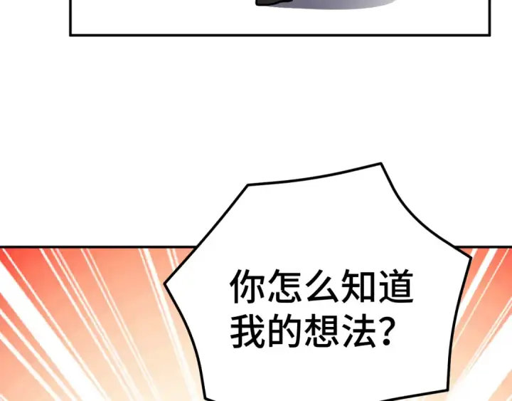 《高武：登陆未来一万年》第55话 神的技巧图139
