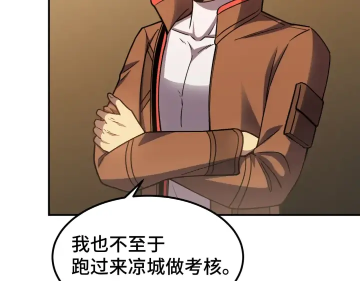 《高武：登陆未来一万年》第55话 神的技巧图146