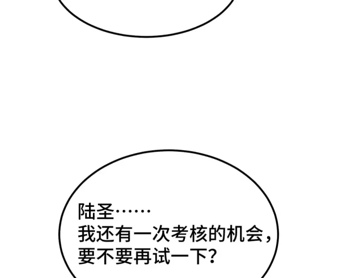 《高武：登陆未来一万年》第55话 神的技巧图147