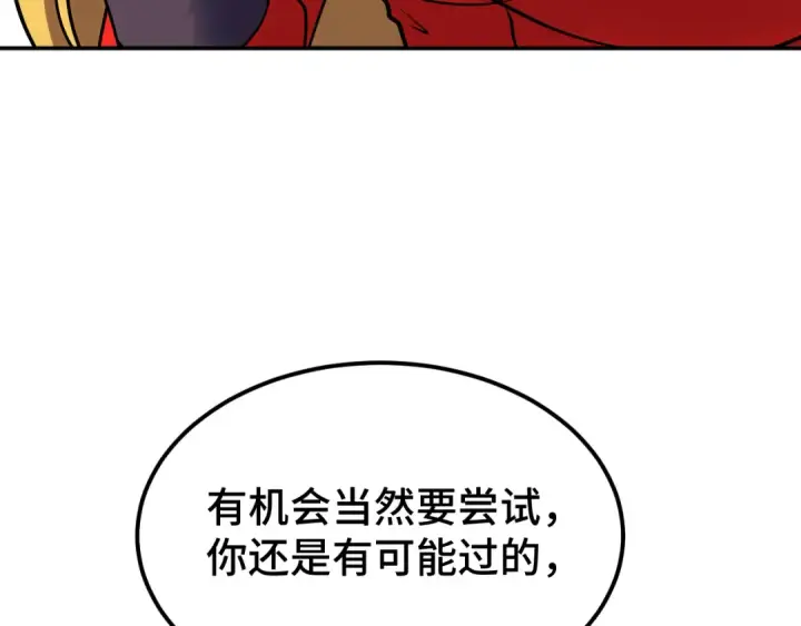 《高武：登陆未来一万年》第55话 神的技巧图150