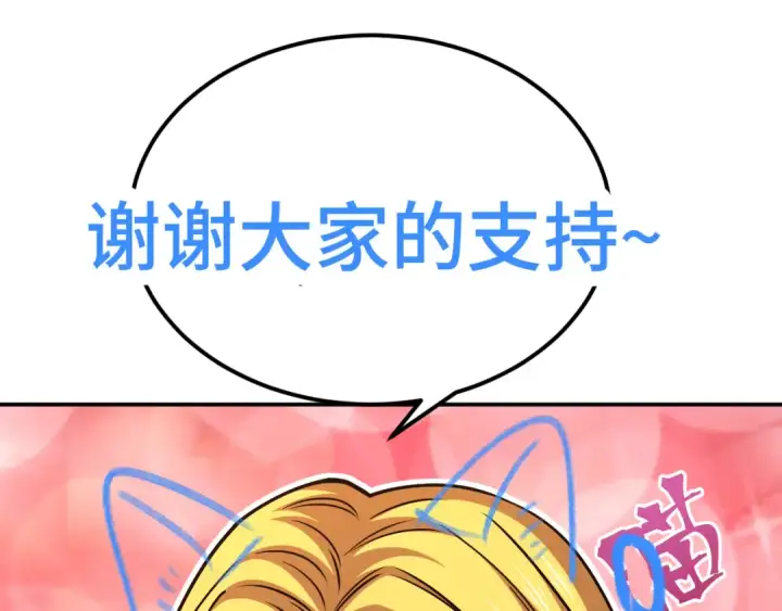 《高武：登陆未来一万年》第55话 神的技巧图163