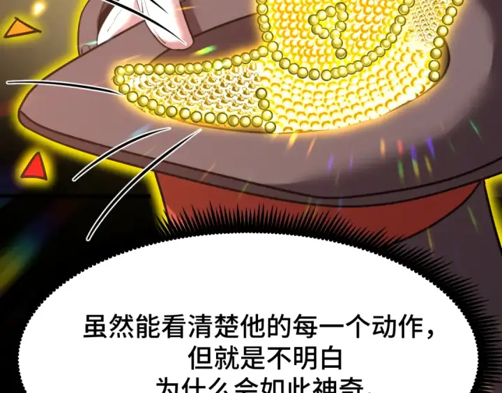 《高武：登陆未来一万年》第55话 神的技巧图37