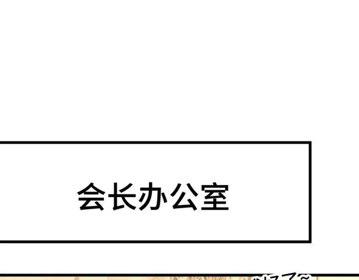 《高武：登陆未来一万年》第55话 神的技巧图44