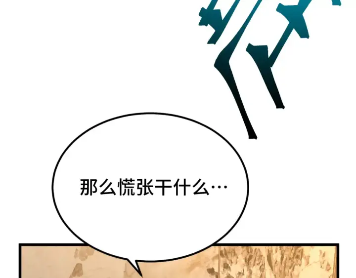 《高武：登陆未来一万年》第55话 神的技巧图51