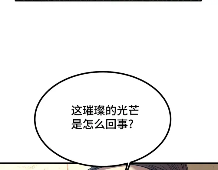 《高武：登陆未来一万年》第55话 神的技巧图61