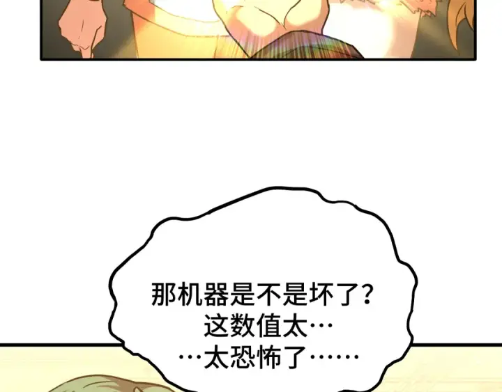 《高武：登陆未来一万年》第55话 神的技巧图67